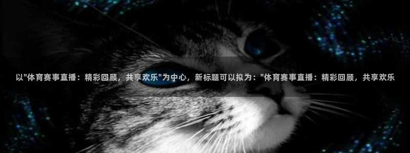 新闻图片